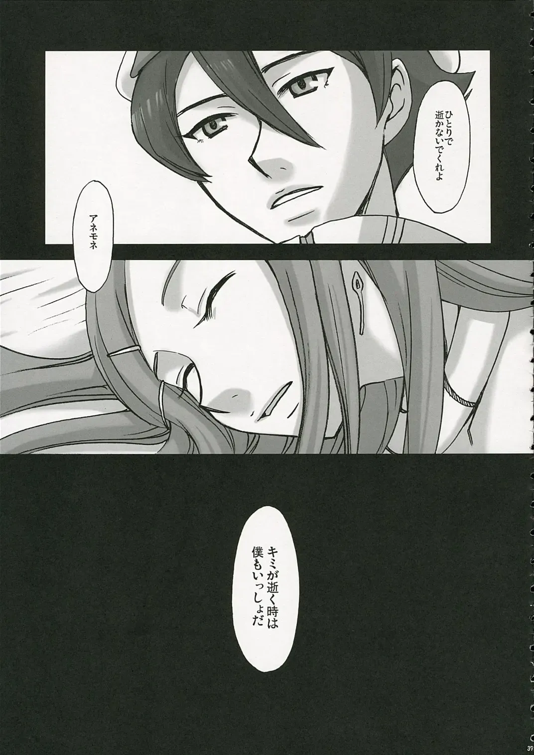 [Gotoh Akira] I am bored. ANEMONE NO TAIKUTU | Anemone's Boredom Fhentai - Page 34