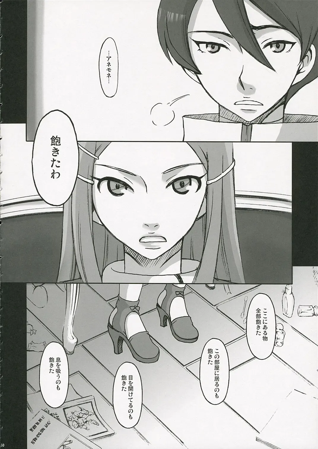 [Gotoh Akira] I am bored. ANEMONE NO TAIKUTU | Anemone's Boredom Fhentai - Page 7