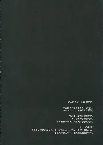 [Gotoh Akira] I am bored. ANEMONE NO TAIKUTU | Anemone's Boredom Fhentai - Page 3