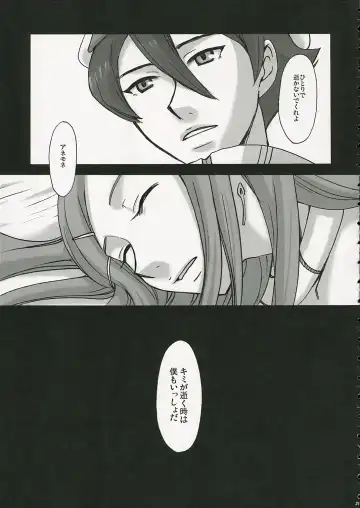 [Gotoh Akira] I am bored. ANEMONE NO TAIKUTU | Anemone's Boredom Fhentai - Page 34