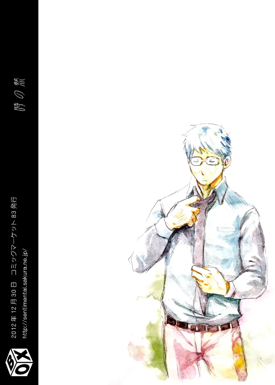 [Tsukumo Gou] Toki no Netsu | Time for Passion Fhentai - Page 2