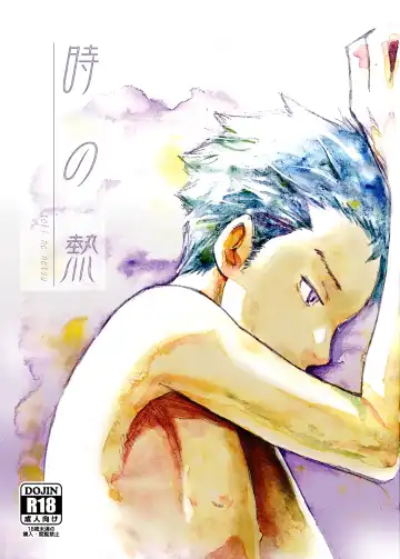 [Tsukumo Gou] Toki no Netsu | Time for Passion - Fhentai