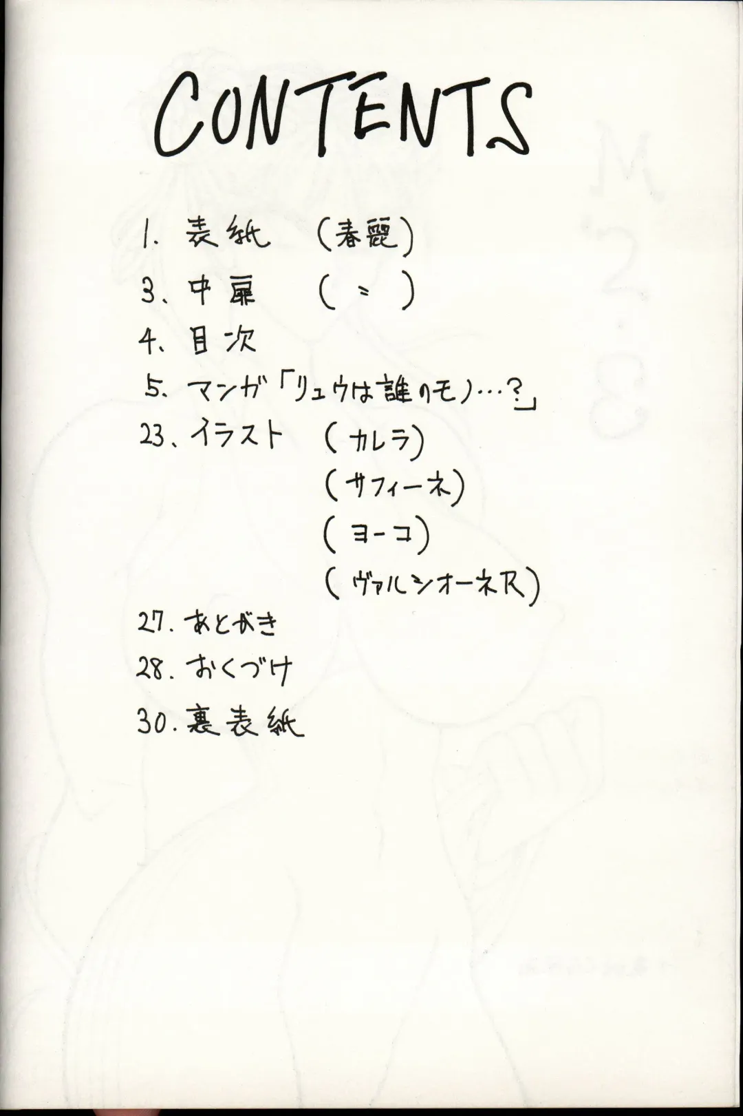 [Hasebe Kazunari] M'S 3 Fhentai - Page 3