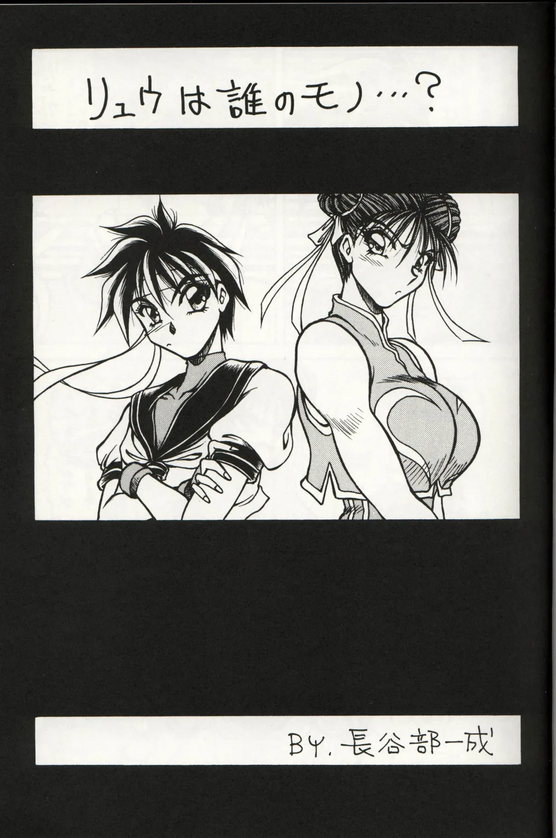 [Hasebe Kazunari] M'S 3 Fhentai - Page 4