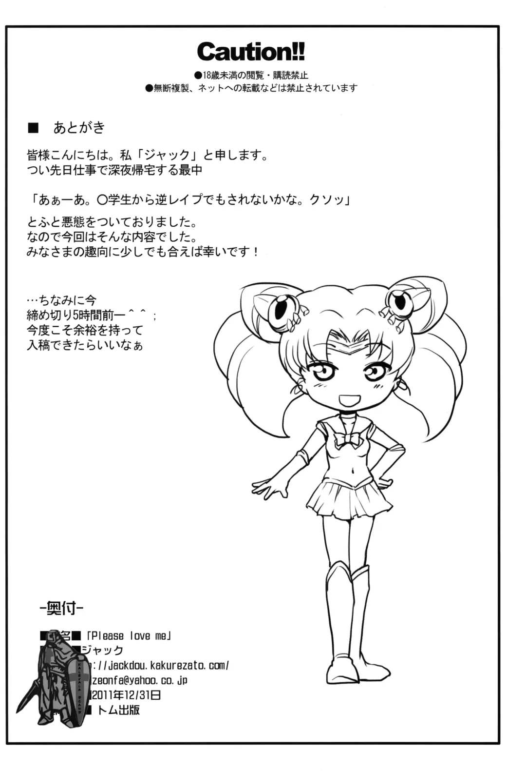 [Jack] Please Love Us Fhentai - Page 22