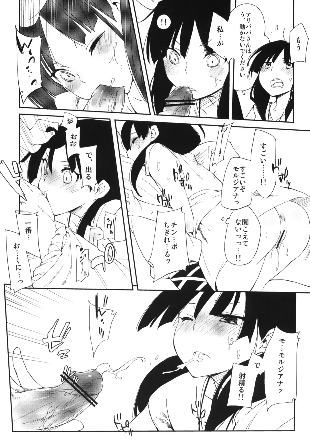 [Kokonoka] Oishii Toumorokoshi no Tabekata. + Clear File Fhentai - Page 12