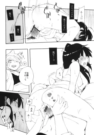 [Kokonoka] Oishii Toumorokoshi no Tabekata. + Clear File Fhentai - Page 16