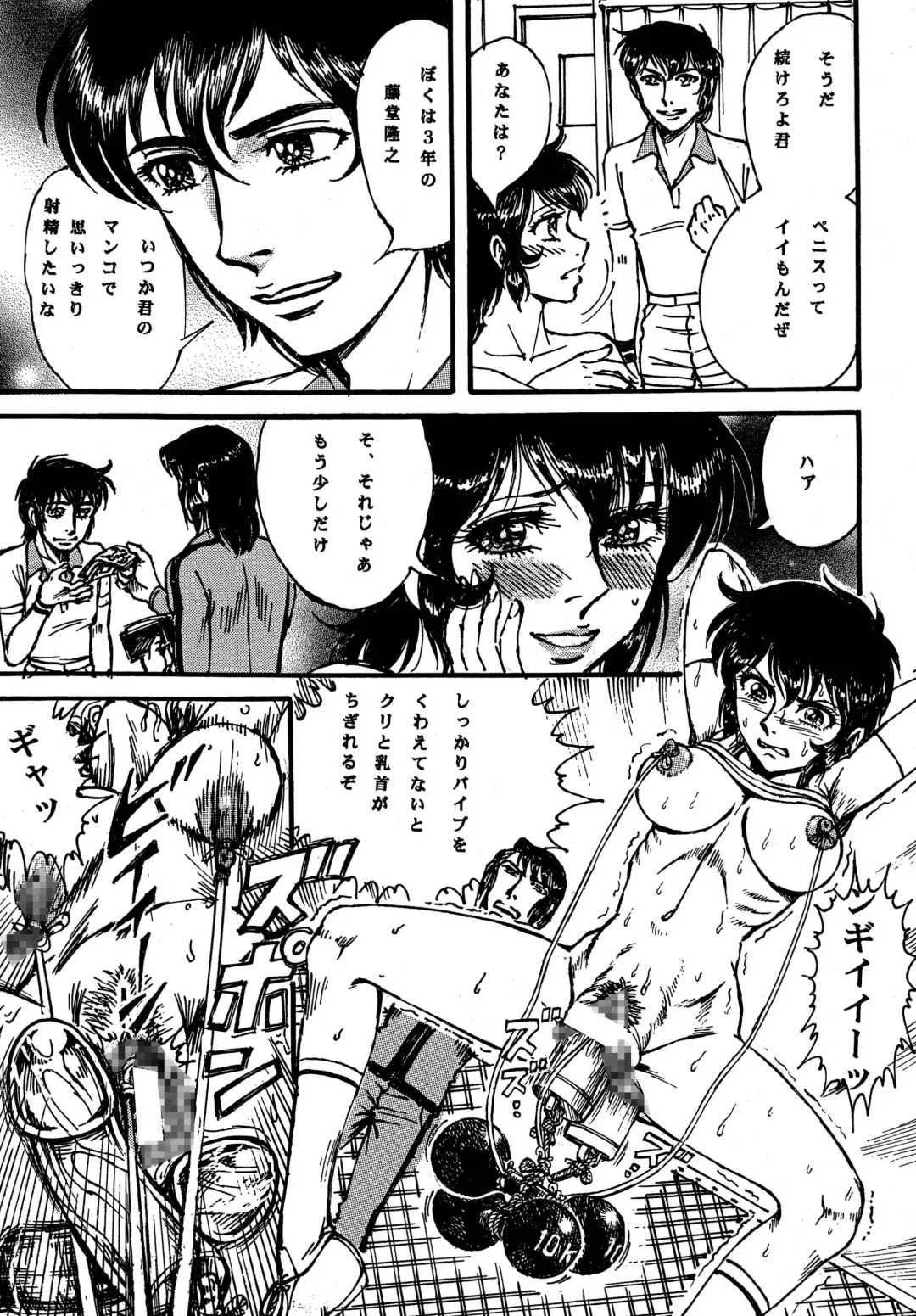 [Yamaura Shou] Youjinbou Otaku Matsuri 4 Fhentai - Page 17