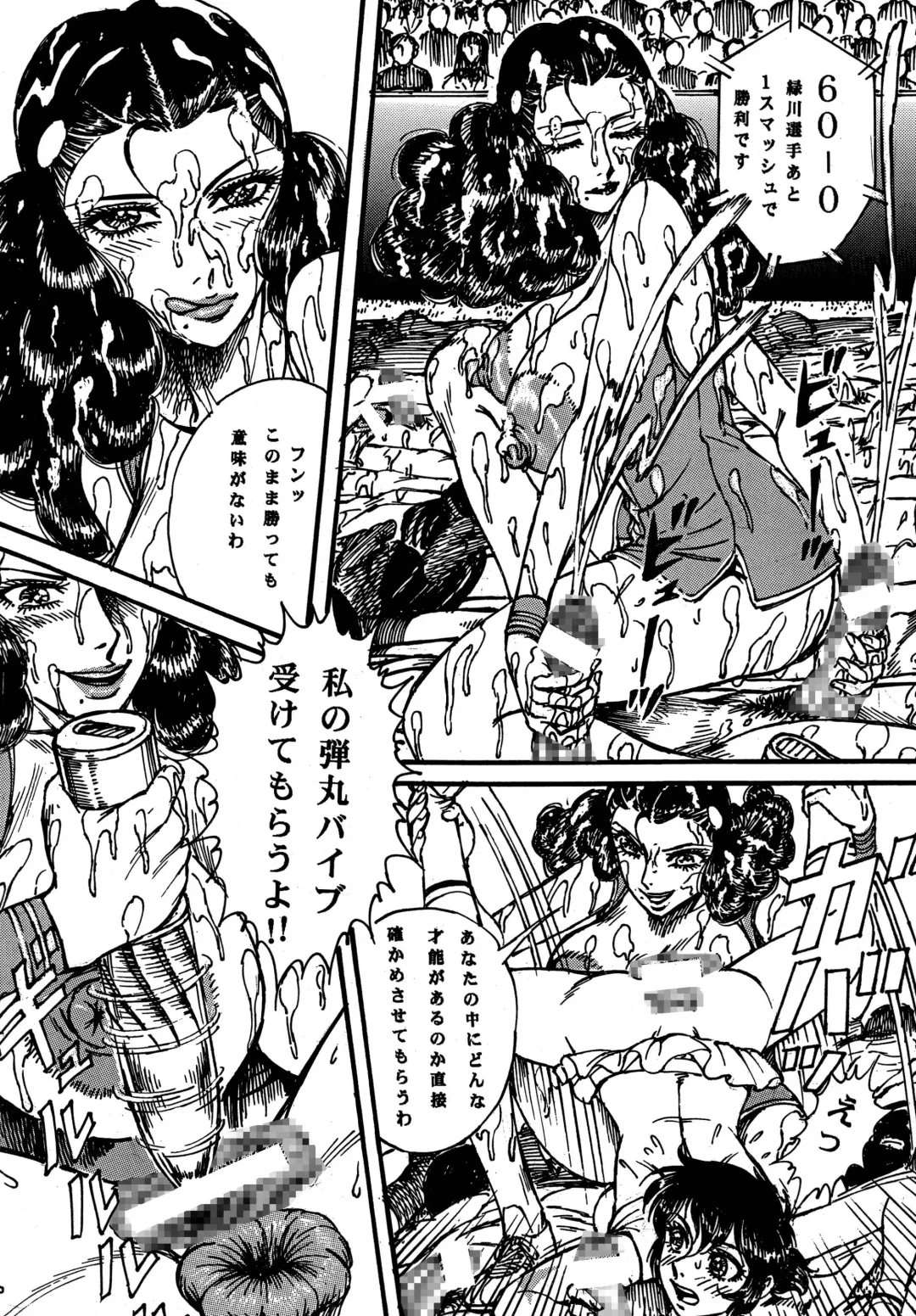 [Yamaura Shou] Youjinbou Otaku Matsuri 4 Fhentai - Page 26