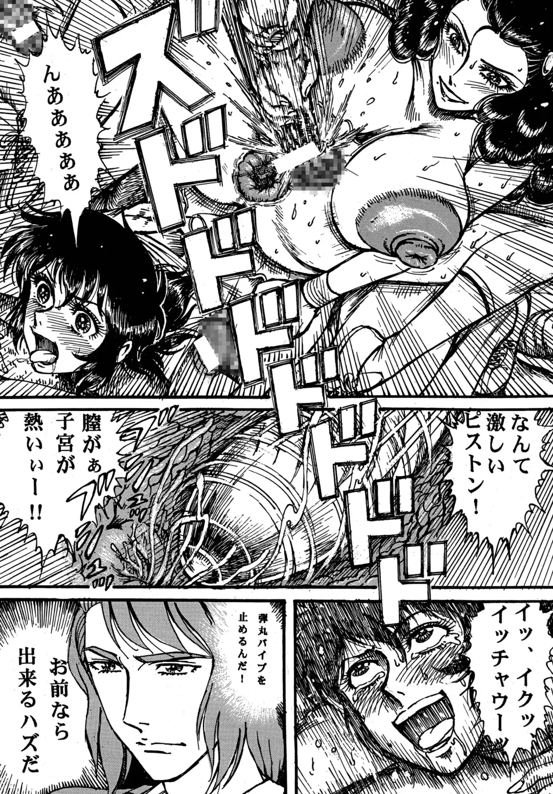 [Yamaura Shou] Youjinbou Otaku Matsuri 4 Fhentai - Page 27