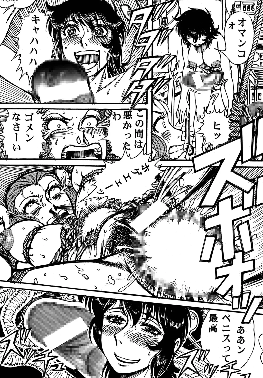 [Yamaura Shou] Youjinbou Otaku Matsuri 4 Fhentai - Page 34