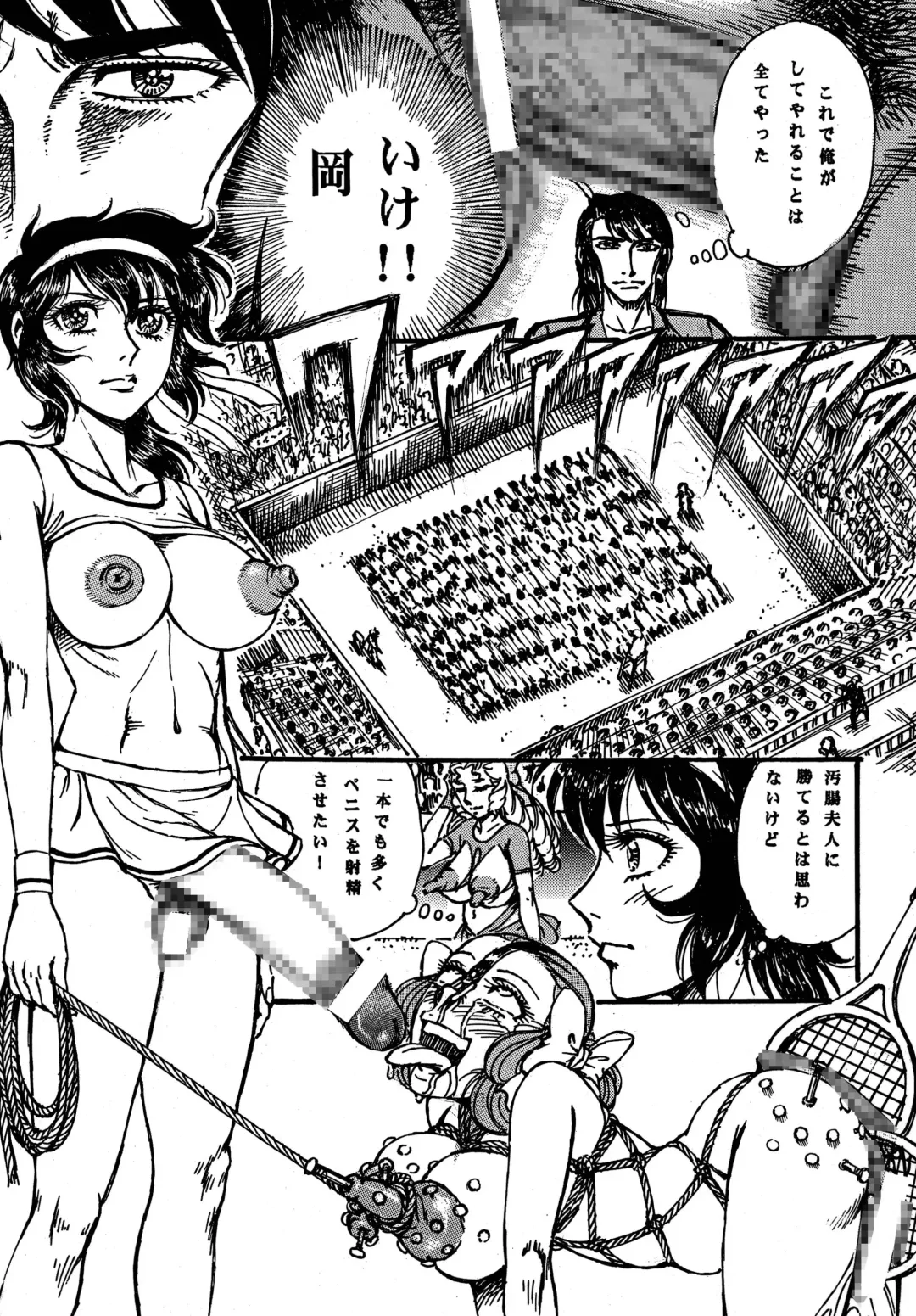 [Yamaura Shou] Youjinbou Otaku Matsuri 4 Fhentai - Page 35