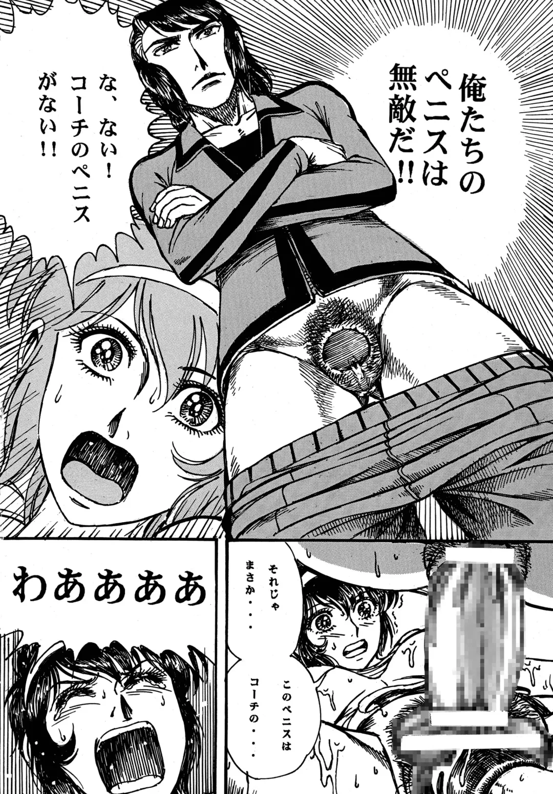 [Yamaura Shou] Youjinbou Otaku Matsuri 4 Fhentai - Page 42