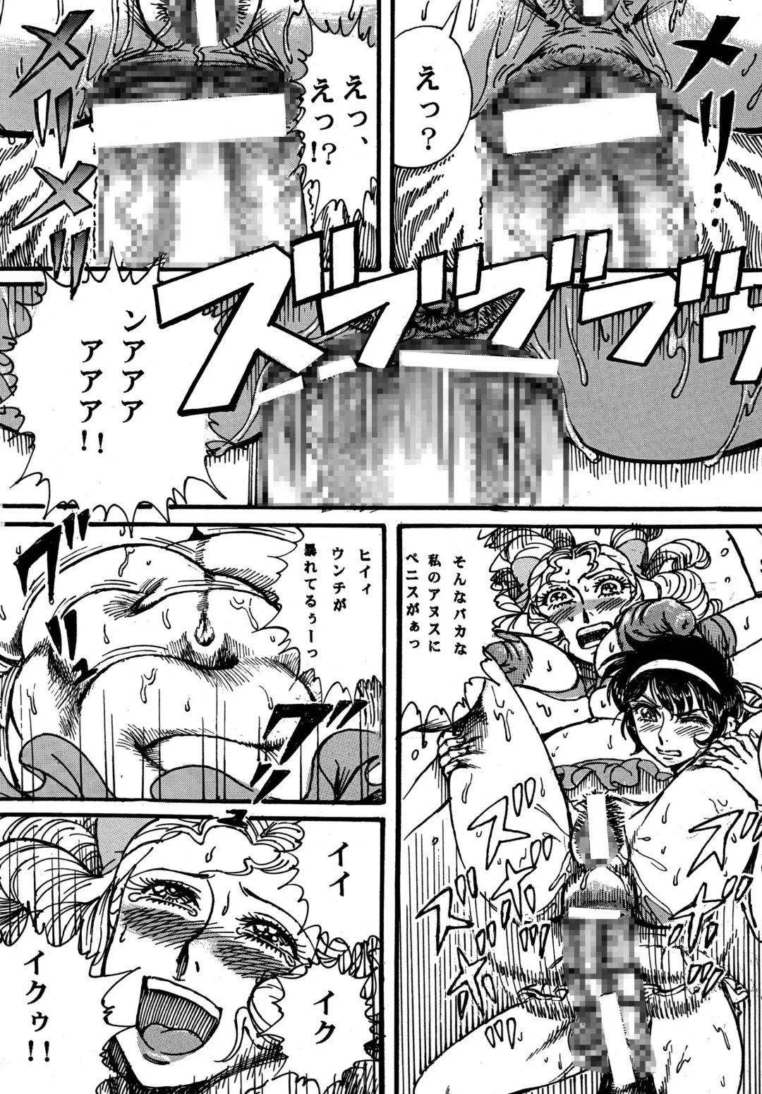 [Yamaura Shou] Youjinbou Otaku Matsuri 4 Fhentai - Page 44