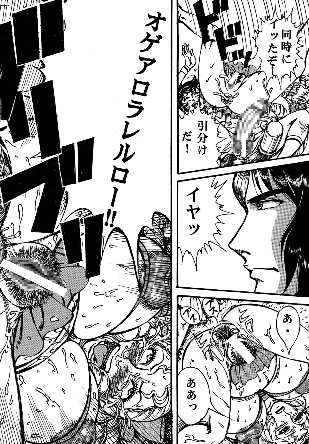 [Yamaura Shou] Youjinbou Otaku Matsuri 4 Fhentai - Page 46