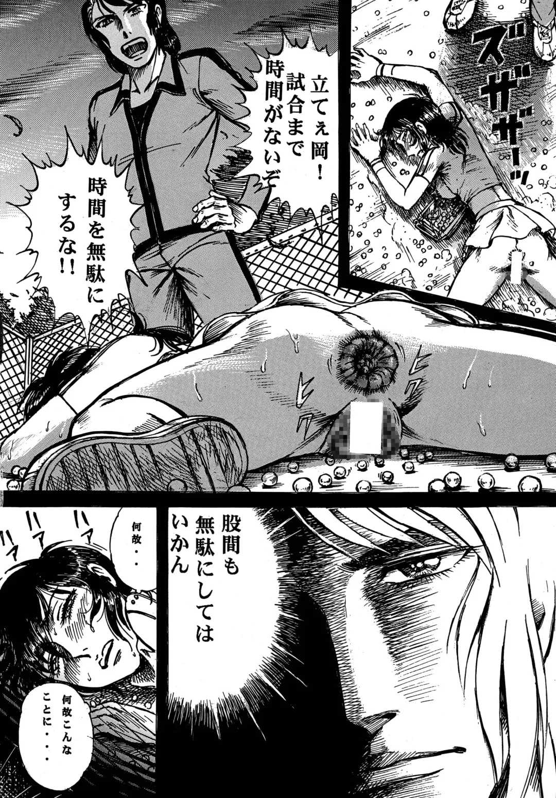 [Yamaura Shou] Youjinbou Otaku Matsuri 4 Fhentai - Page 6