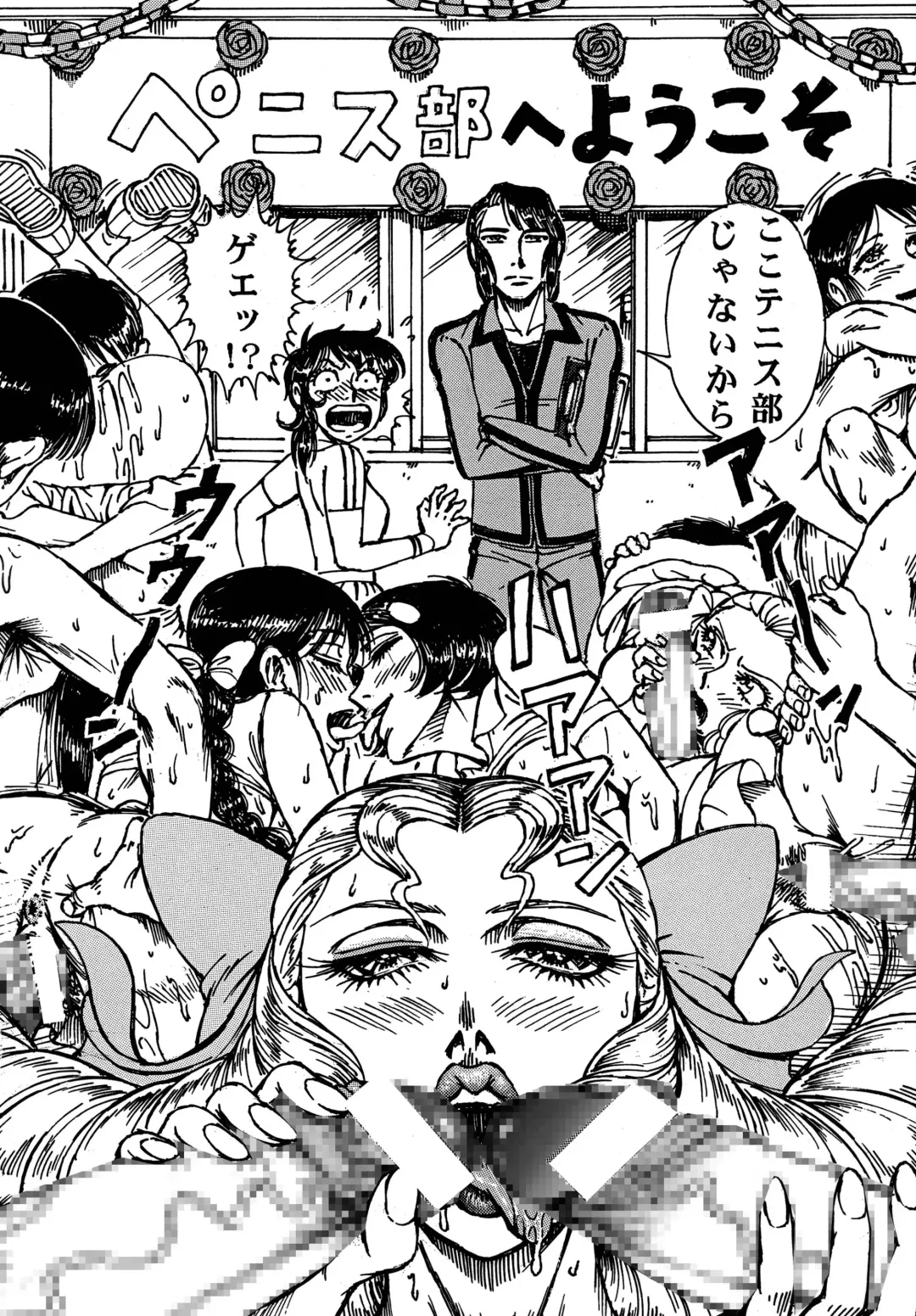 [Yamaura Shou] Youjinbou Otaku Matsuri 4 Fhentai - Page 8