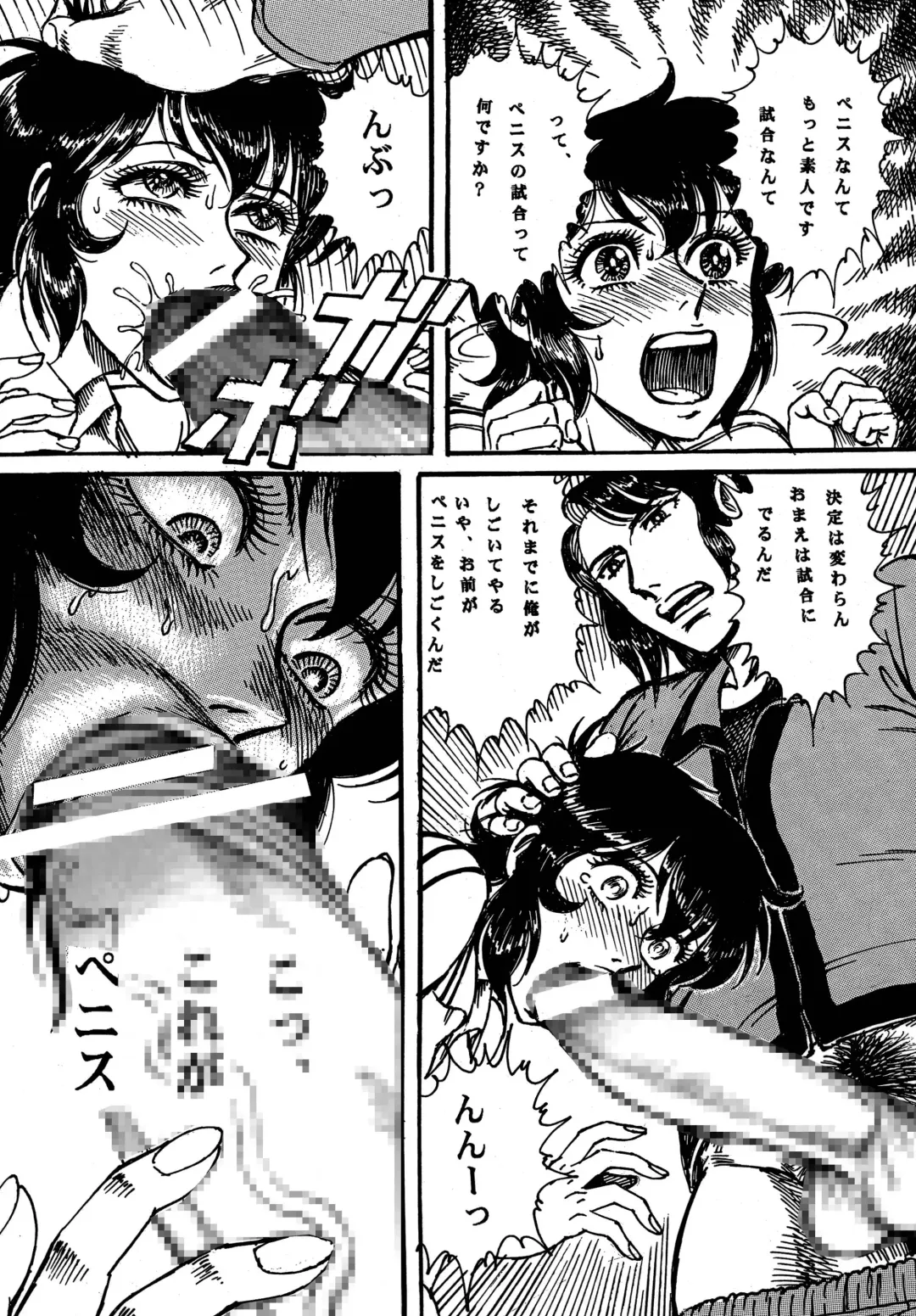 [Yamaura Shou] Youjinbou Otaku Matsuri 4 Fhentai - Page 9