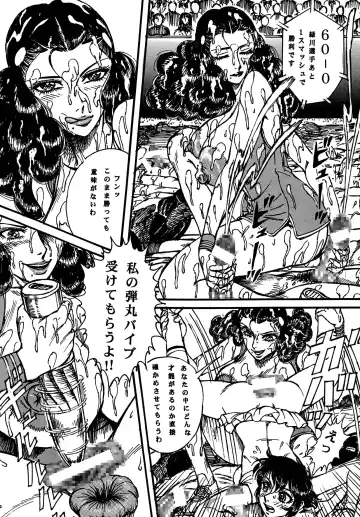 [Yamaura Shou] Youjinbou Otaku Matsuri 4 Fhentai - Page 26