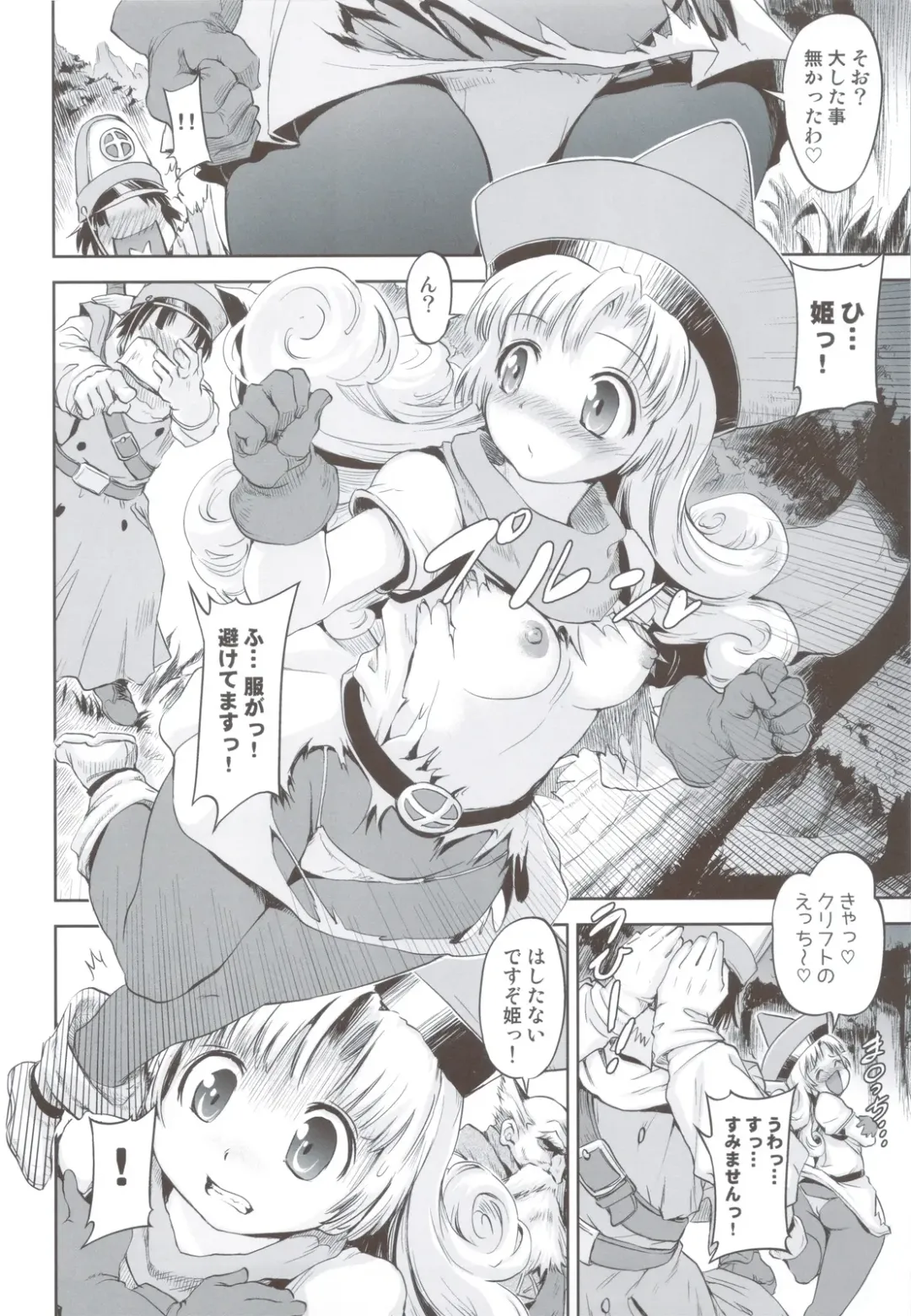 [Gemu555 - Ouma Bunshichirou] Inuhime-sama Fhentai - Page 25