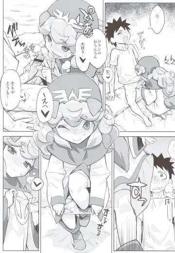 [Gemu555 - Ouma Bunshichirou] Inuhime-sama Fhentai - Page 10