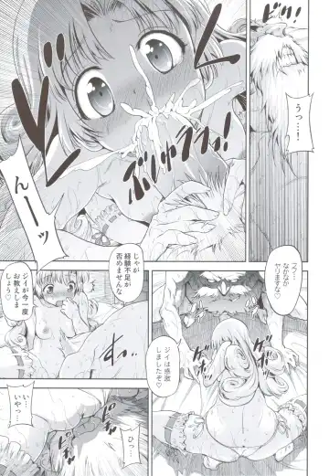 [Gemu555 - Ouma Bunshichirou] Inuhime-sama Fhentai - Page 32