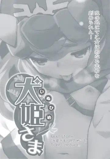 [Gemu555 - Ouma Bunshichirou] Inuhime-sama Fhentai - Page 40