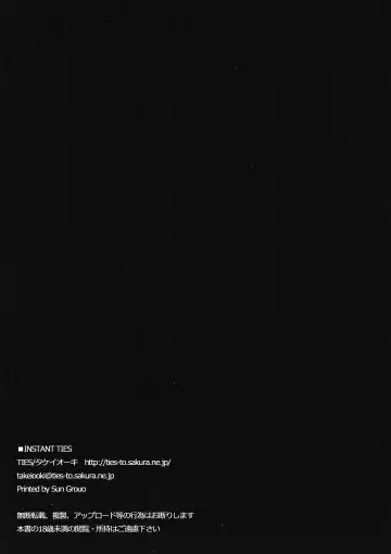[Takei Ooki] INSTANT TIES Fhentai - Page 13