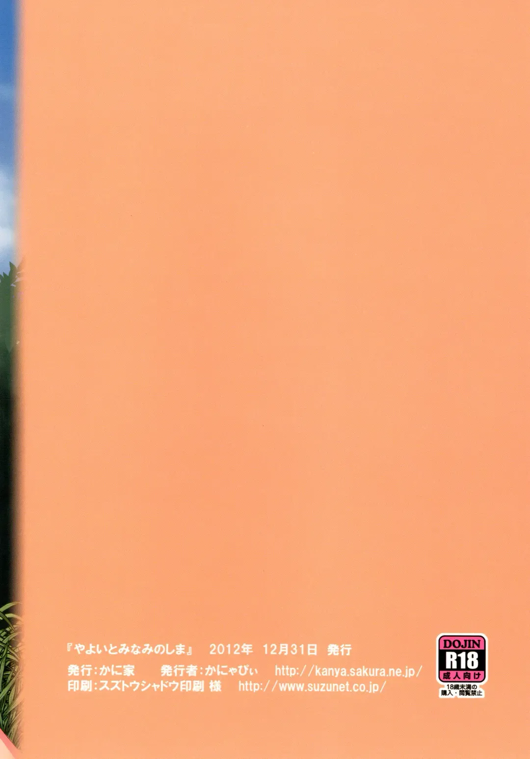 [Kanyapyi] Yayoi to Minami no Shima | On a Southern Island with Yayoi Fhentai - Page 26