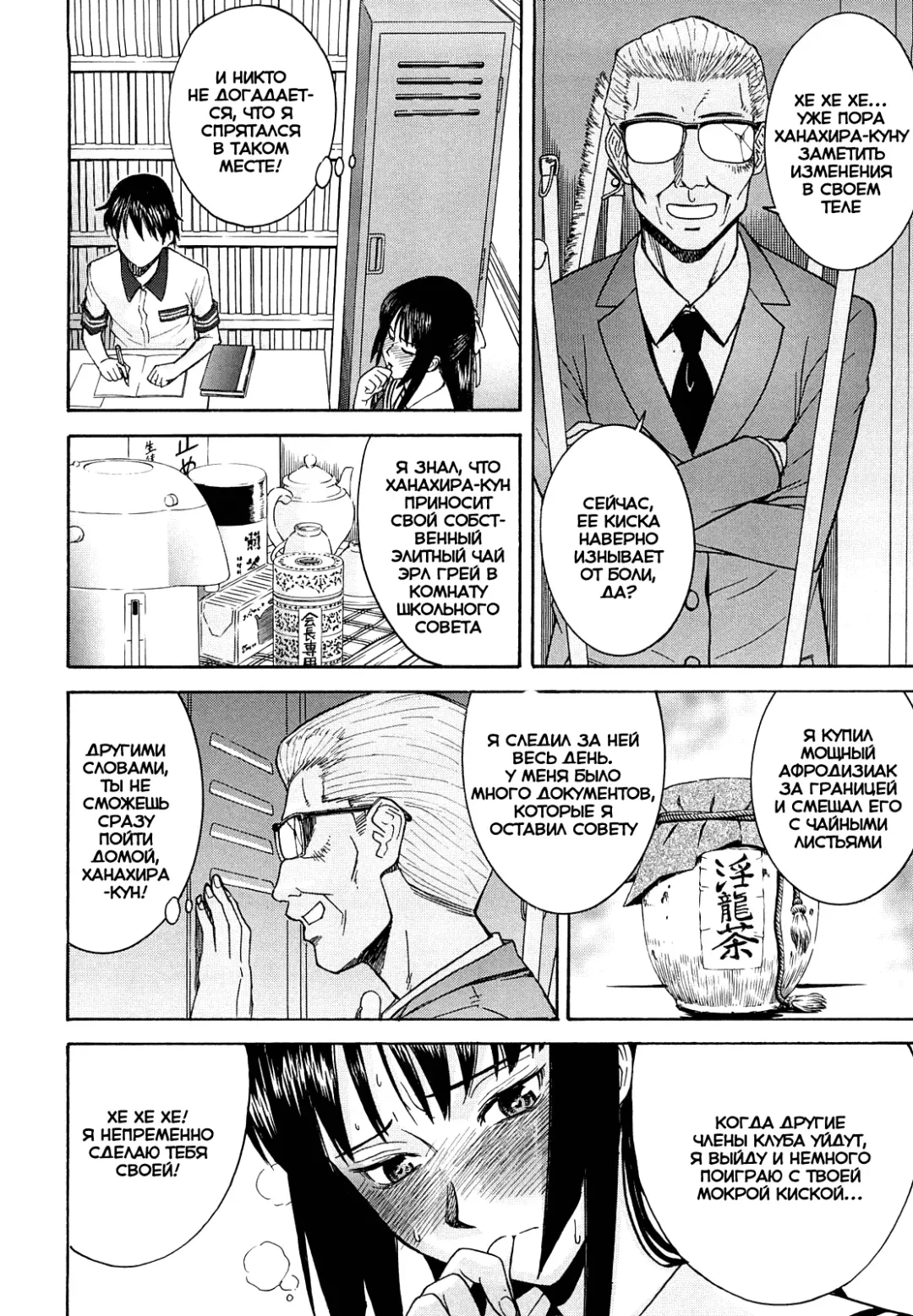 [Inomaru] Itazura senyou Hanahira Seitokaichou Ch. 1 Fhentai - Page 11