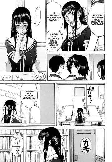 [Inomaru] Itazura senyou Hanahira Seitokaichou Ch. 1 Fhentai - Page 12