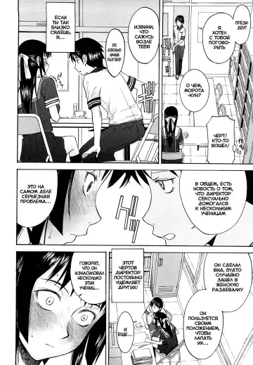 [Inomaru] Itazura senyou Hanahira Seitokaichou Ch. 1 Fhentai - Page 13