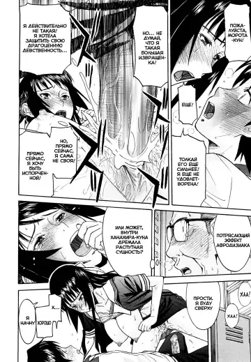 [Inomaru] Itazura senyou Hanahira Seitokaichou Ch. 1 Fhentai - Page 25