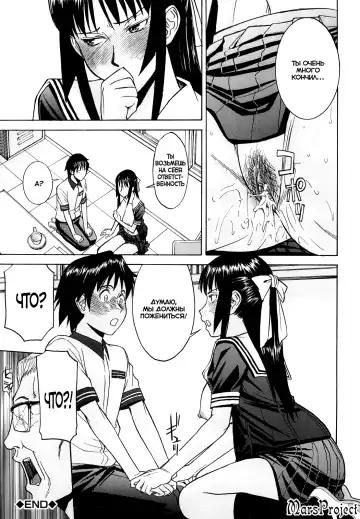[Inomaru] Itazura senyou Hanahira Seitokaichou Ch. 1 Fhentai - Page 32