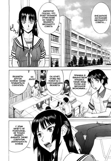 [Inomaru] Itazura senyou Hanahira Seitokaichou Ch. 1 Fhentai - Page 7