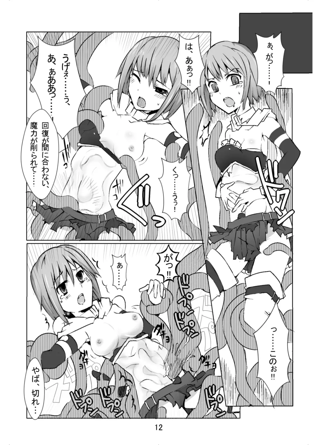 [Mos] SayaHomu mono. Fhentai - Page 13