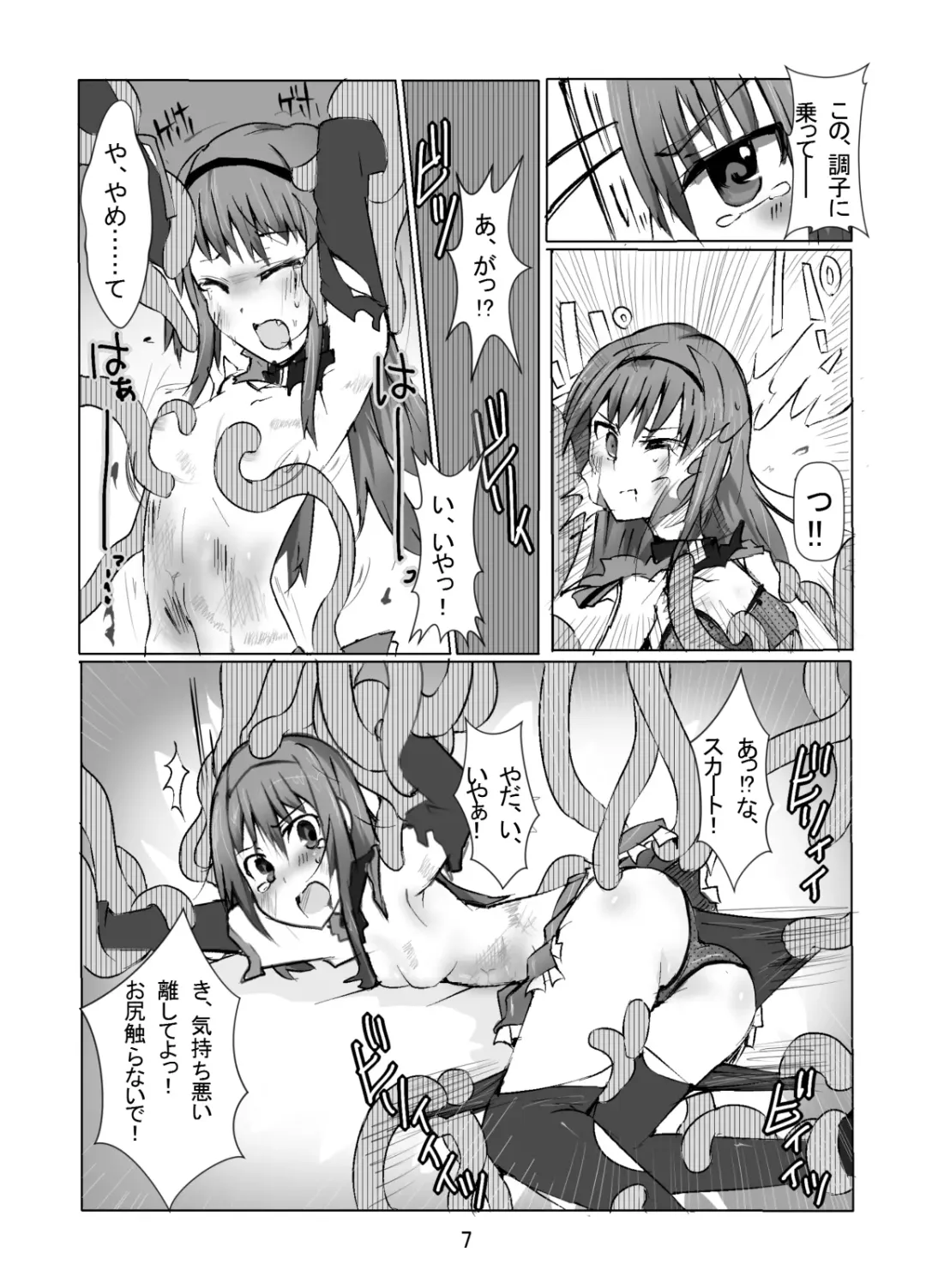 [Mos] SayaHomu mono. Fhentai - Page 8