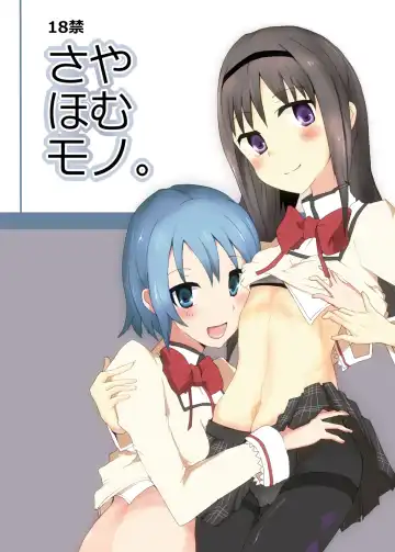 Read [Mos] SayaHomu mono. - Fhentai
