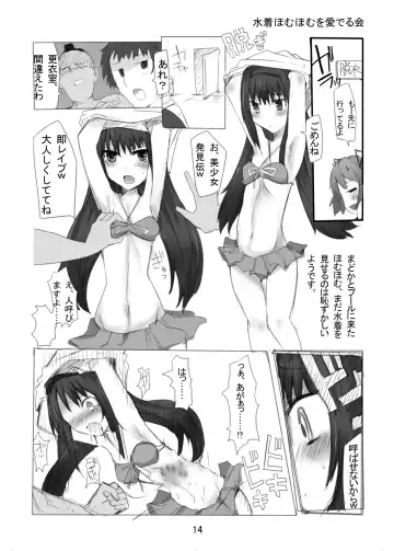[Mos] SayaHomu mono. Fhentai - Page 15