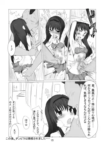 [Mos] SayaHomu mono. Fhentai - Page 16