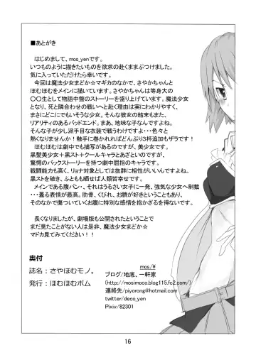 [Mos] SayaHomu mono. Fhentai - Page 17
