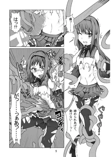 [Mos] SayaHomu mono. Fhentai - Page 6