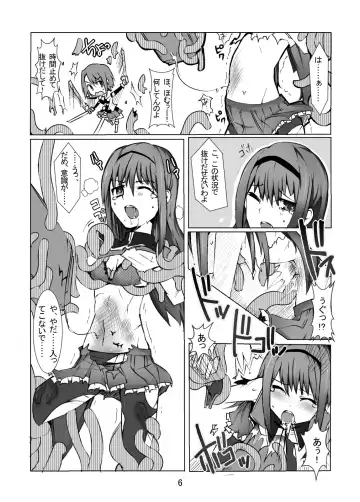 [Mos] SayaHomu mono. Fhentai - Page 7