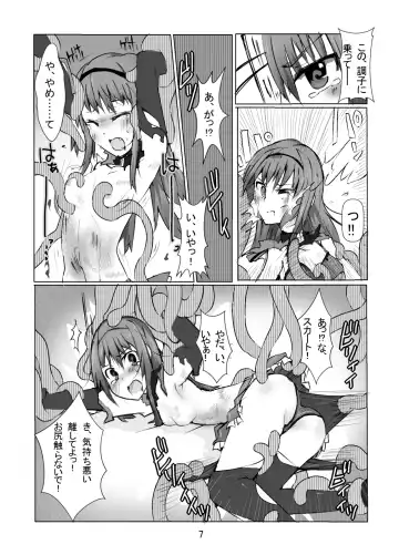 [Mos] SayaHomu mono. Fhentai - Page 8
