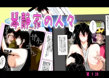 Read [Emine Kendama] Kinsei-ke no Hitobito Daiichiwa - Fhentai