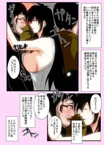 [Emine Kendama] Kinsei-ke no Hitobito Daiichiwa Fhentai - Page 6