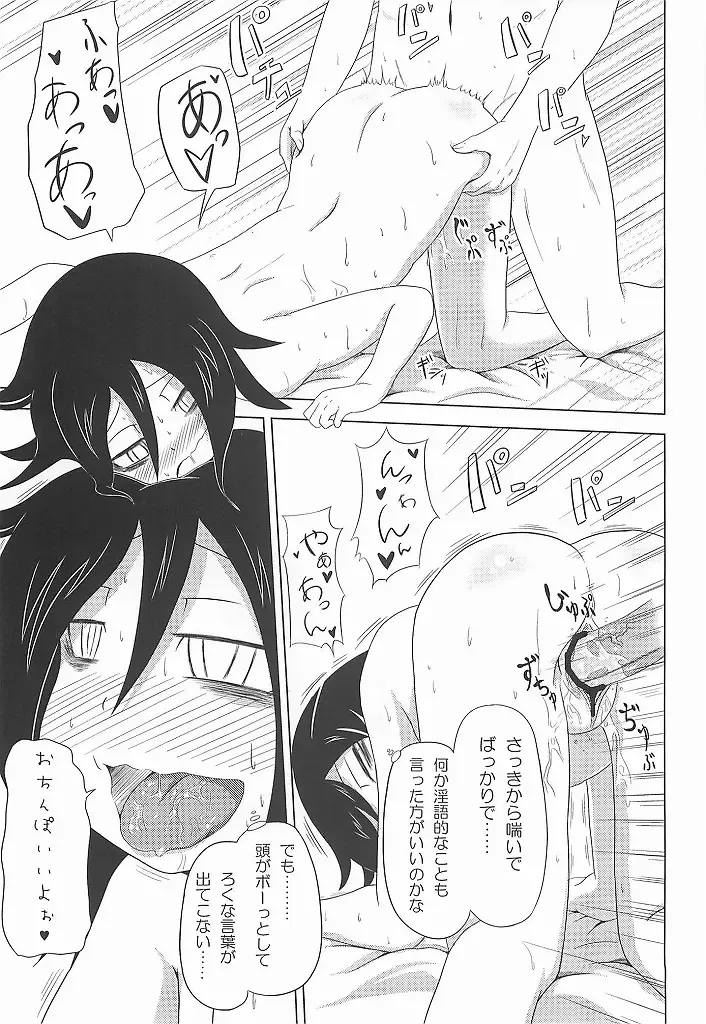 [Mimofu] Watashi ga Moteta no wa Dou Kangaetemo Omaera no Okage! Fhentai - Page 30