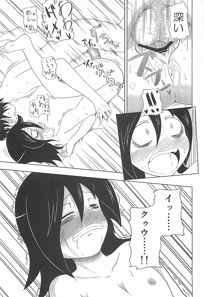 [Mimofu] Watashi ga Moteta no wa Dou Kangaetemo Omaera no Okage! Fhentai - Page 32