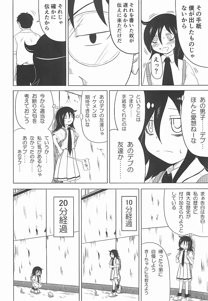 [Mimofu] Watashi ga Moteta no wa Dou Kangaetemo Omaera no Okage! Fhentai - Page 5