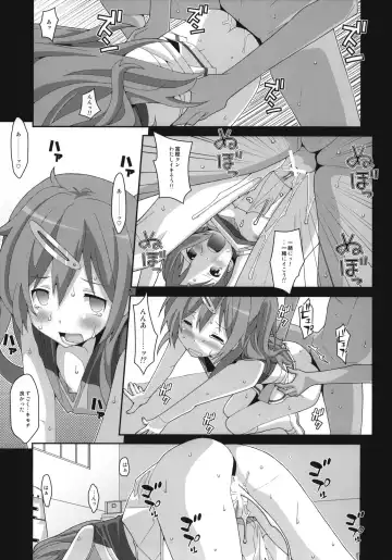 [Frunbell] TYPE-25 Fhentai - Page 12